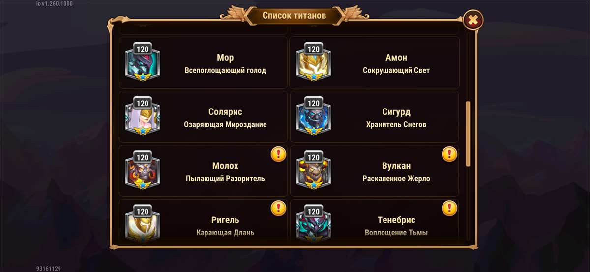 продажа аккаунта к игре Хроники хаоса (Hero Wars)